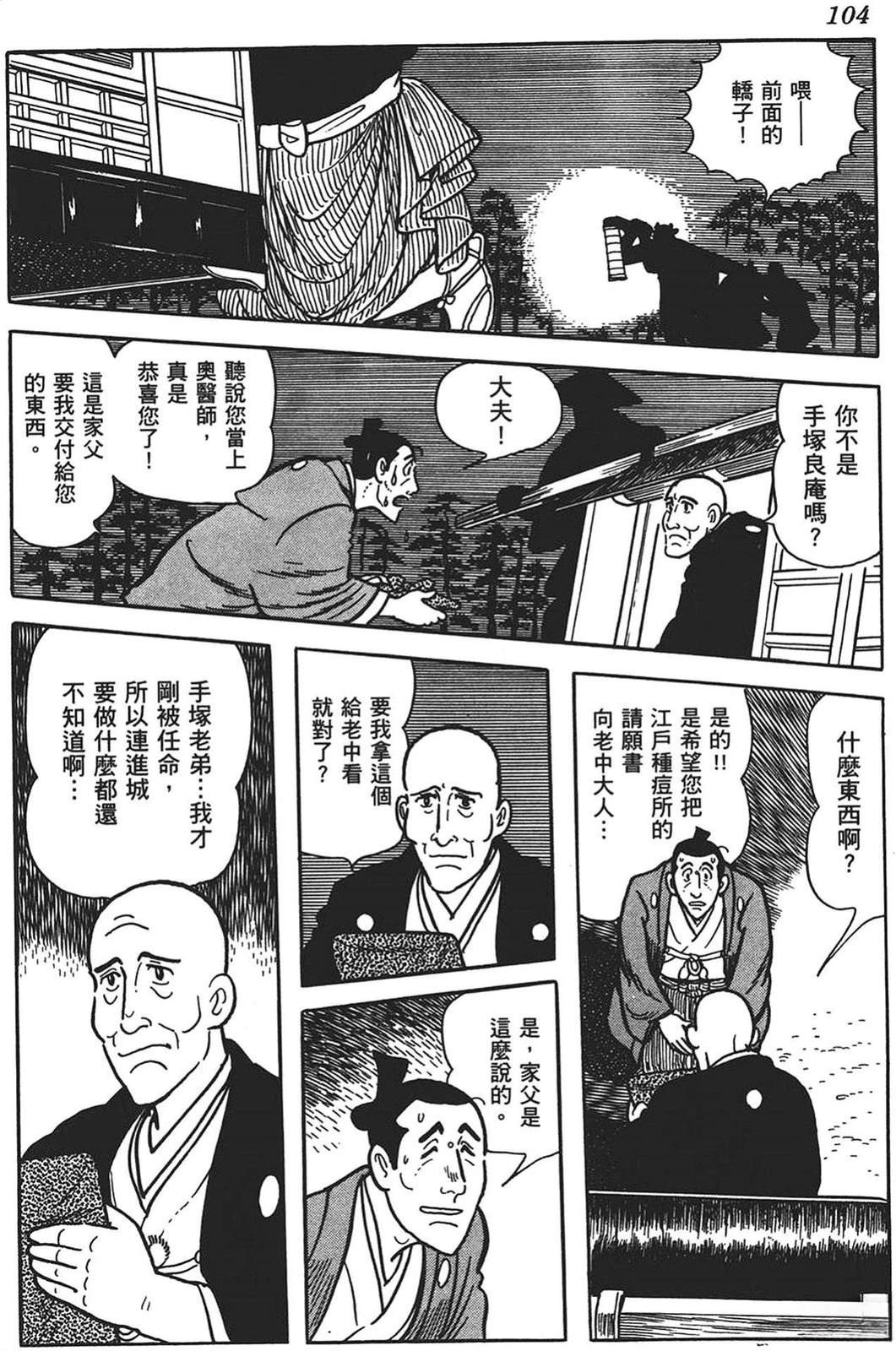 第105页