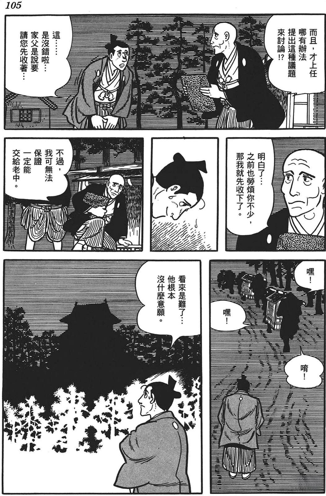 第106页