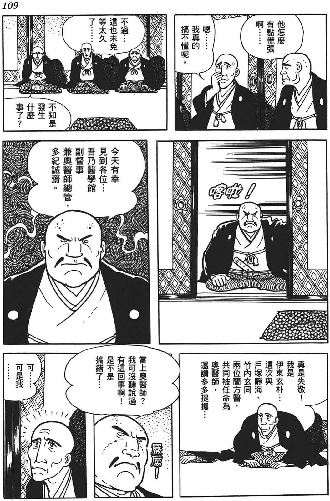 第110页