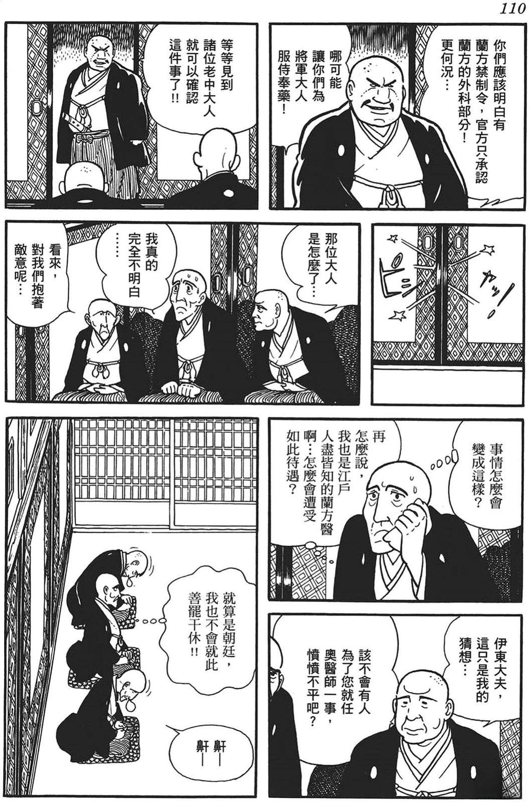 第111页