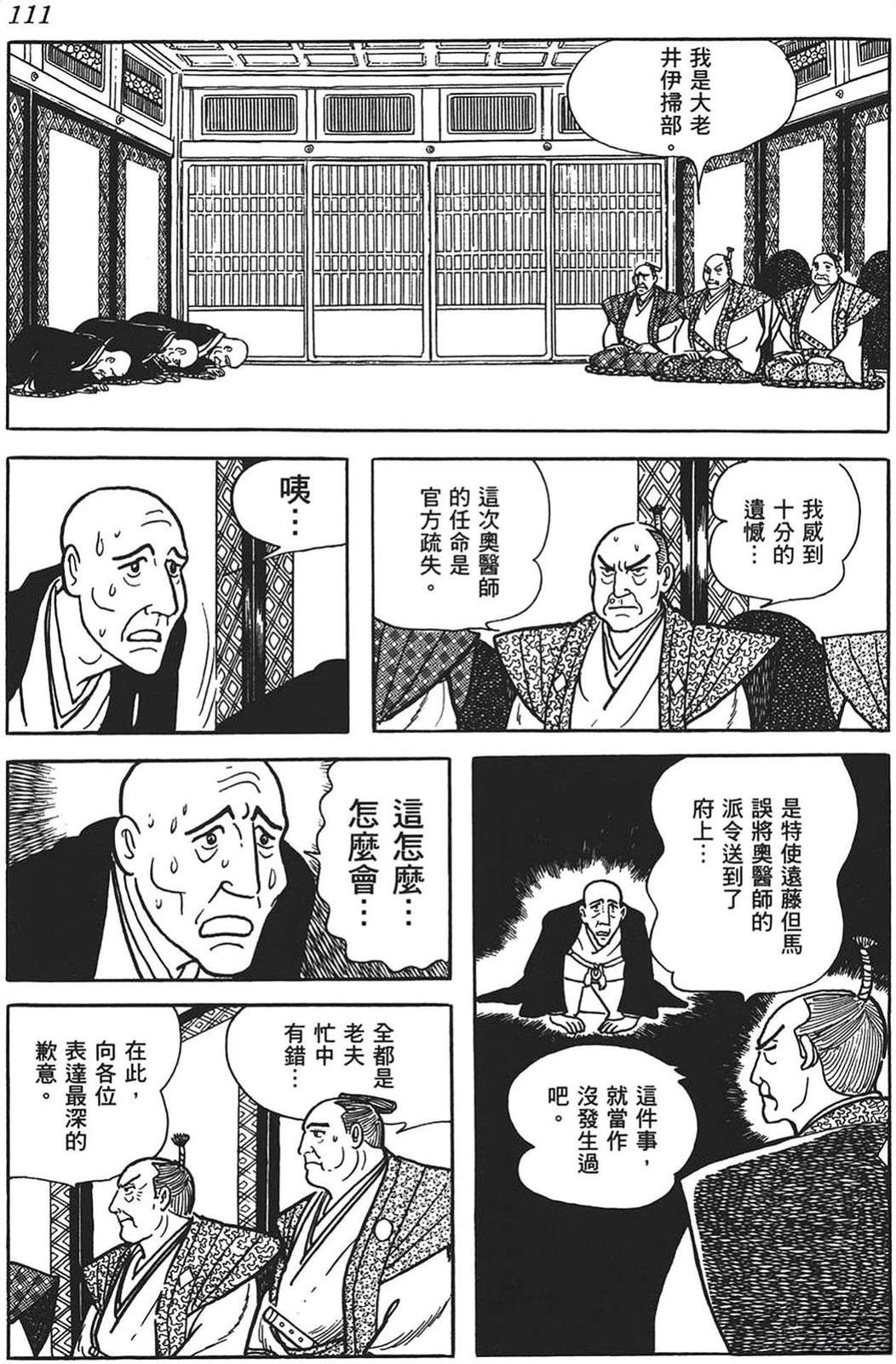 第112页