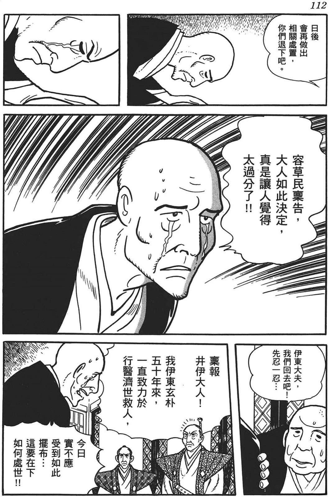 第113页