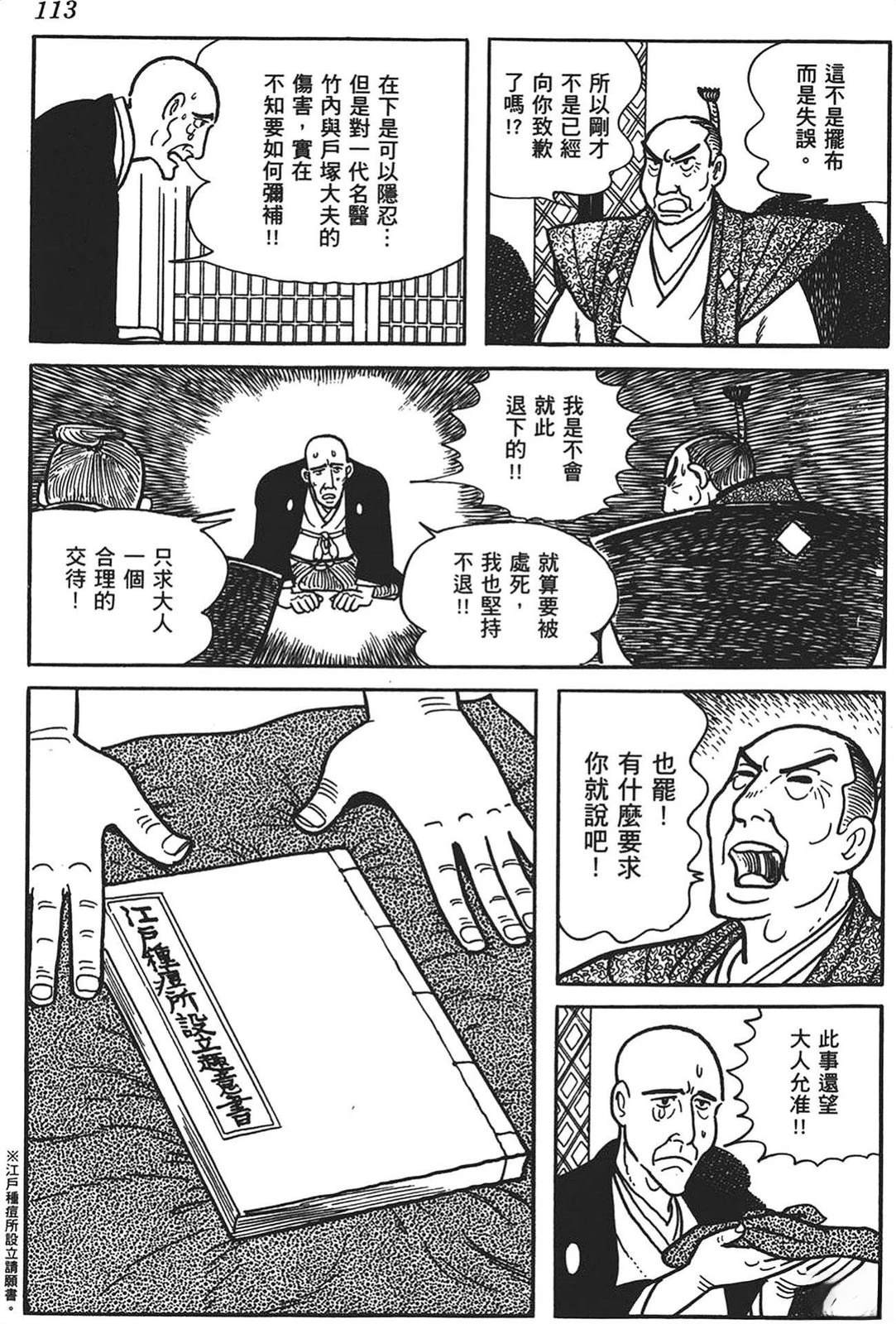 第114页