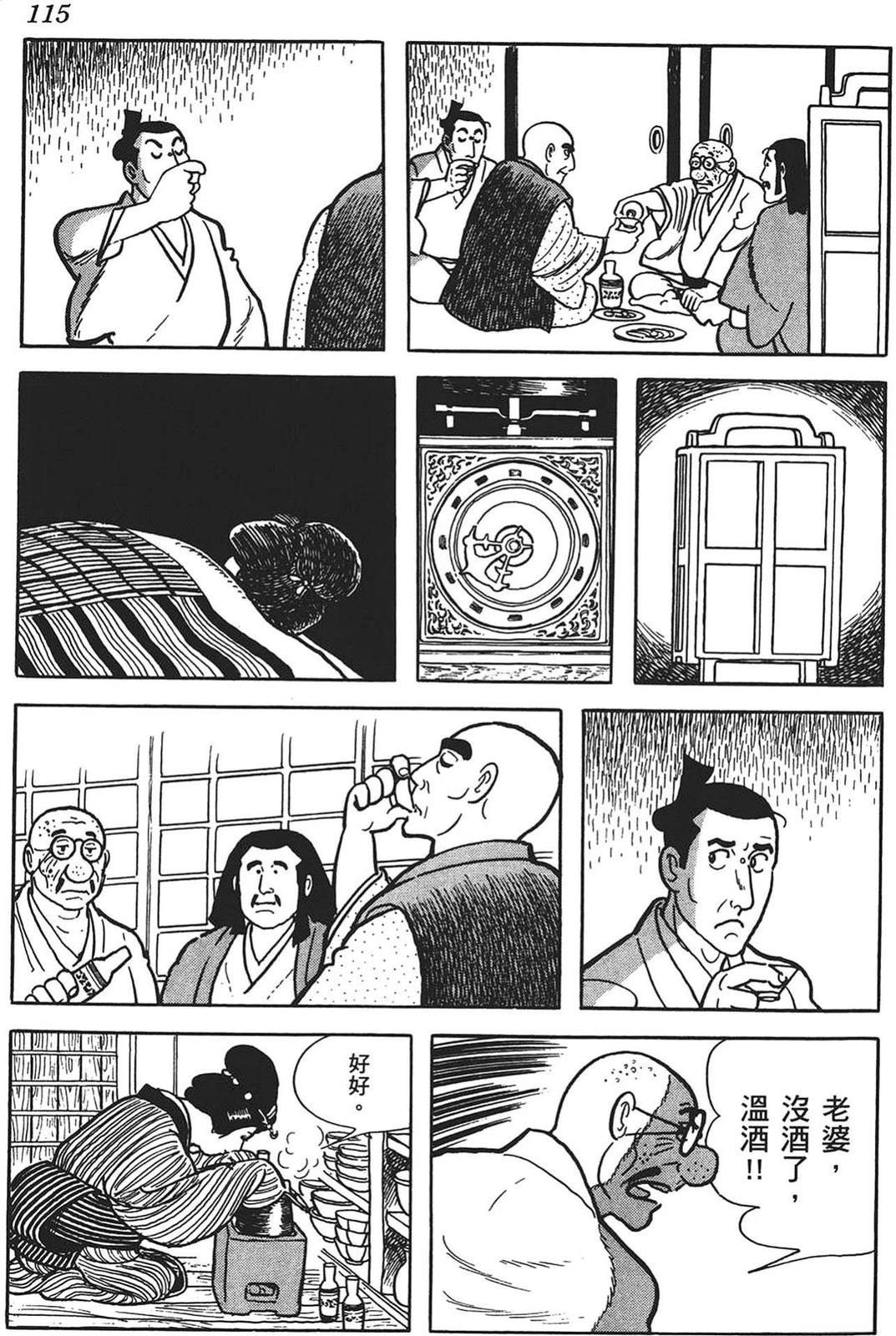 第116页
