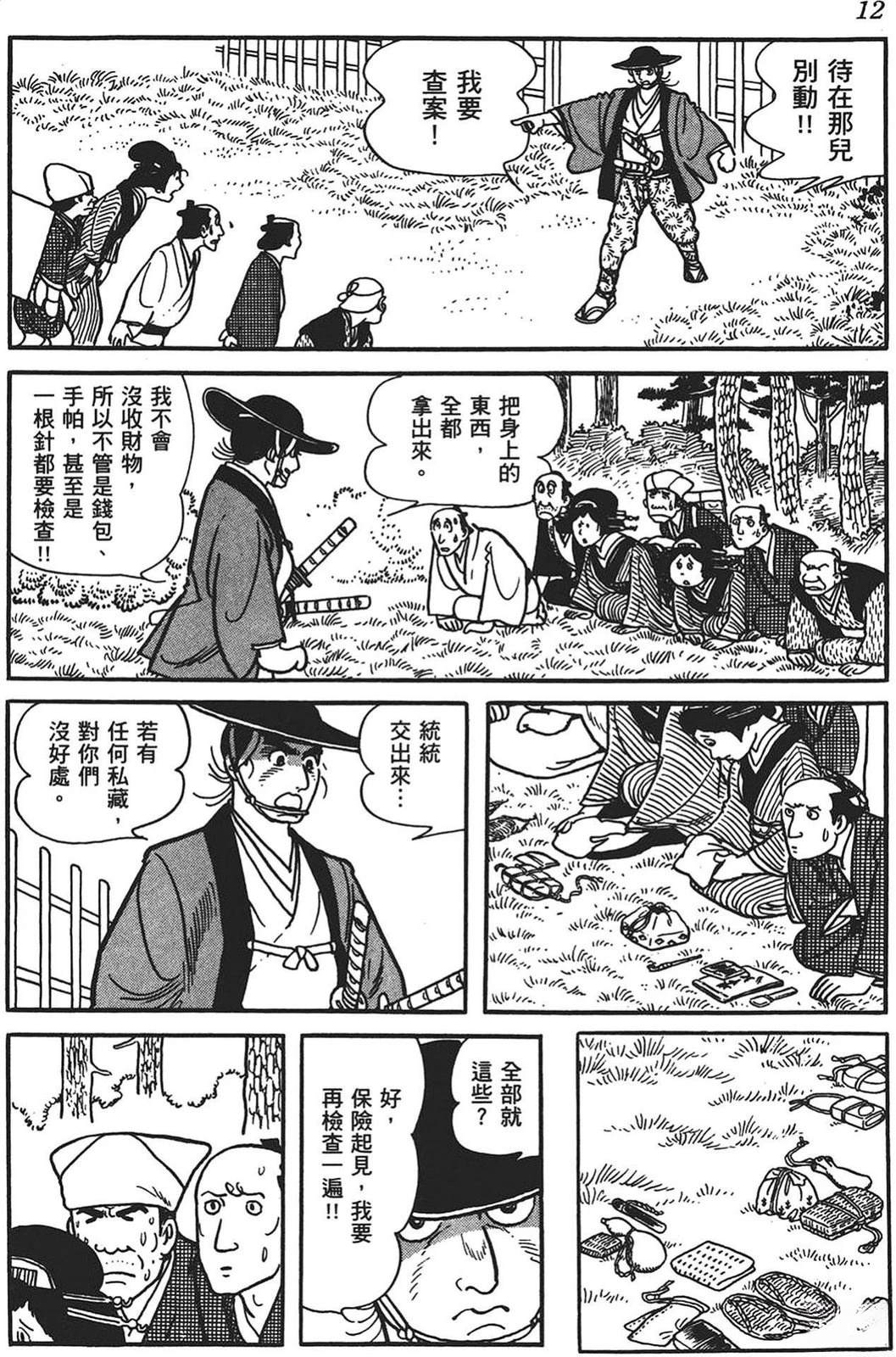 第13页