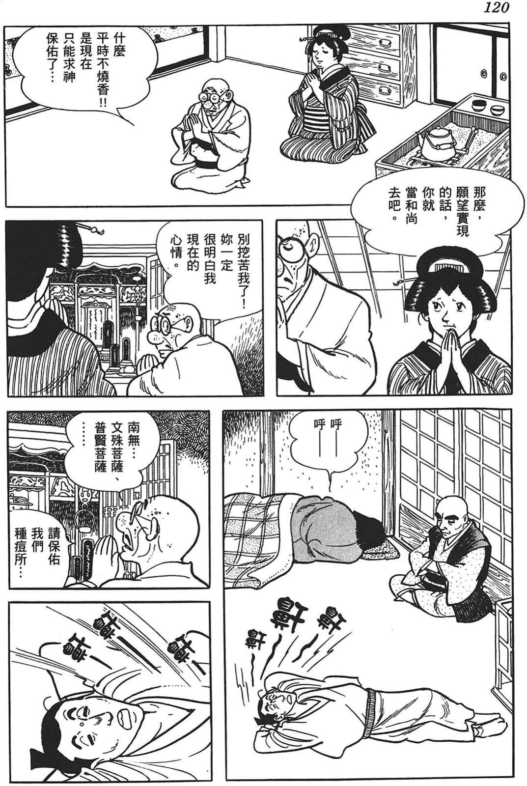 第121页