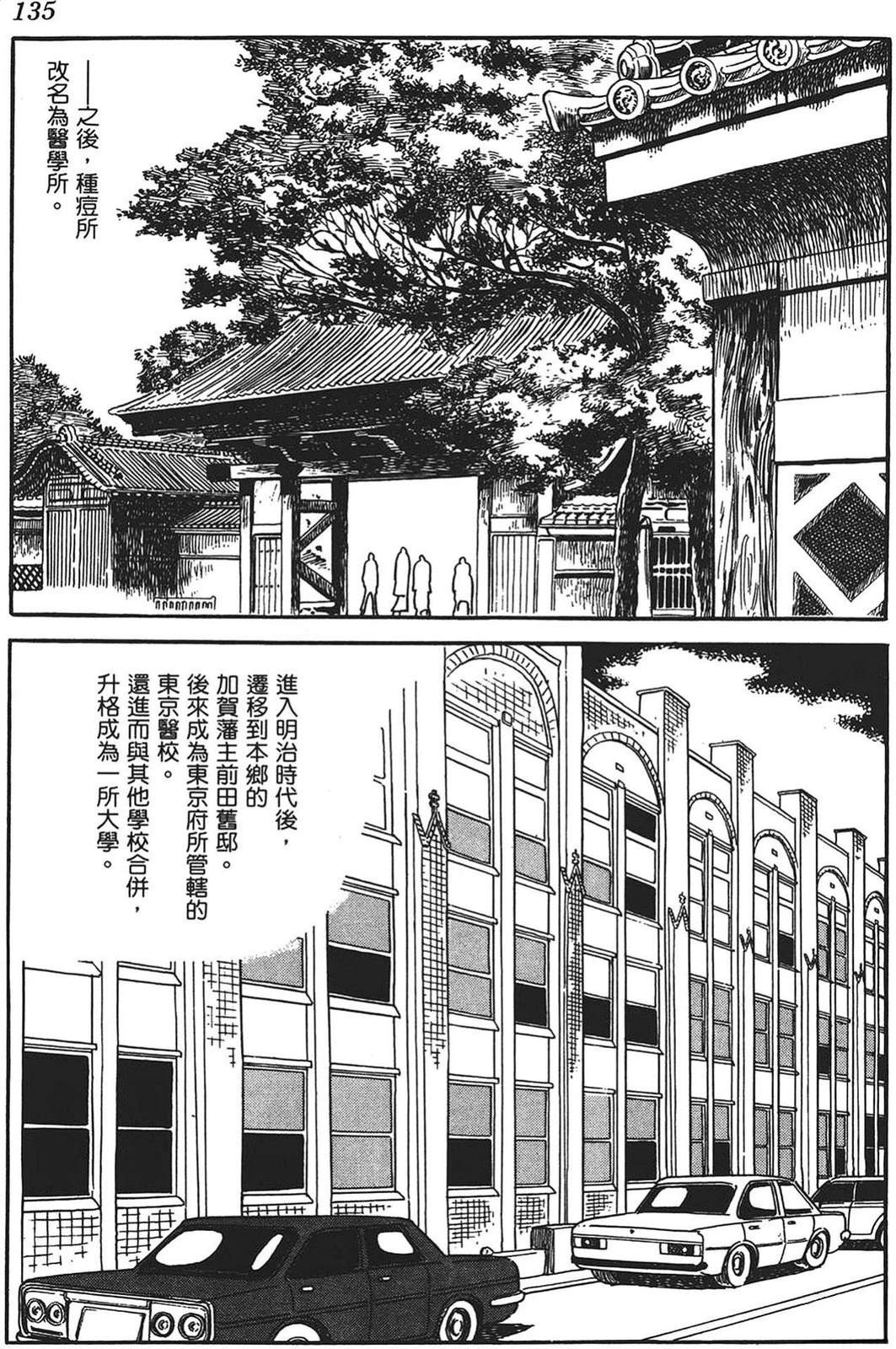 第136页