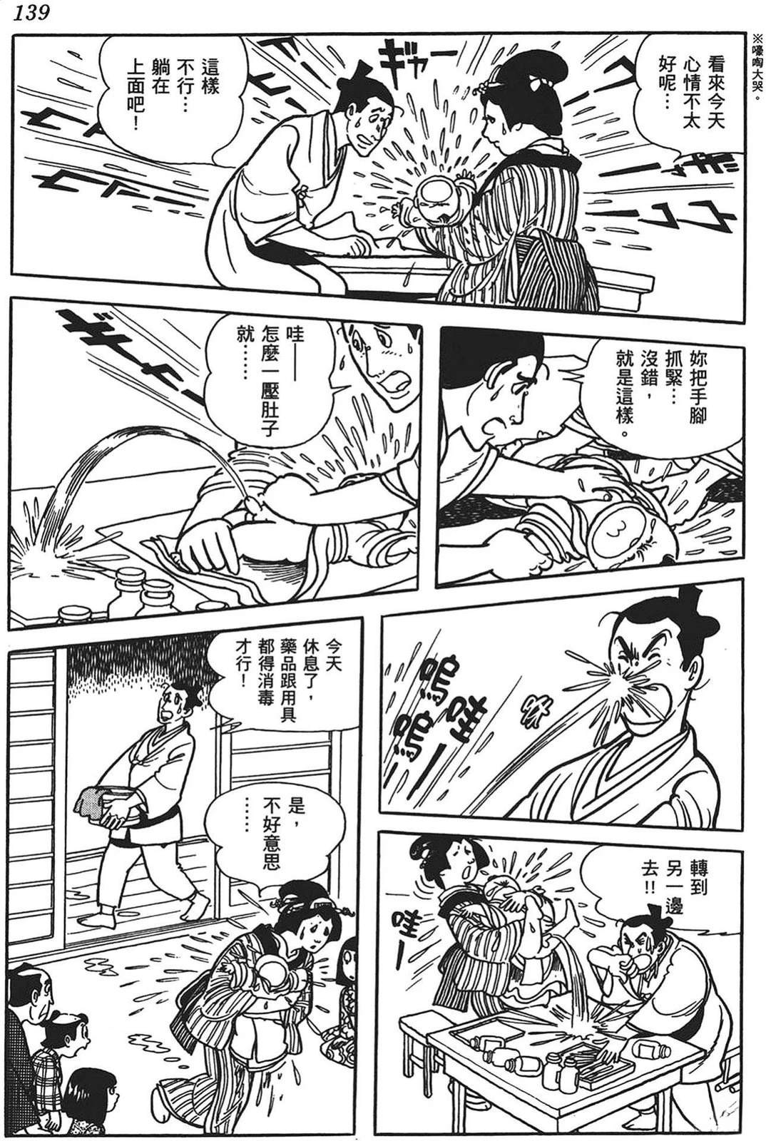 第140页