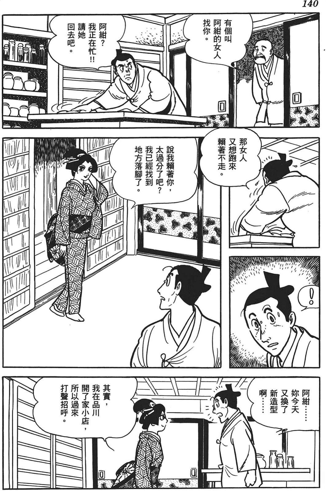 第141页