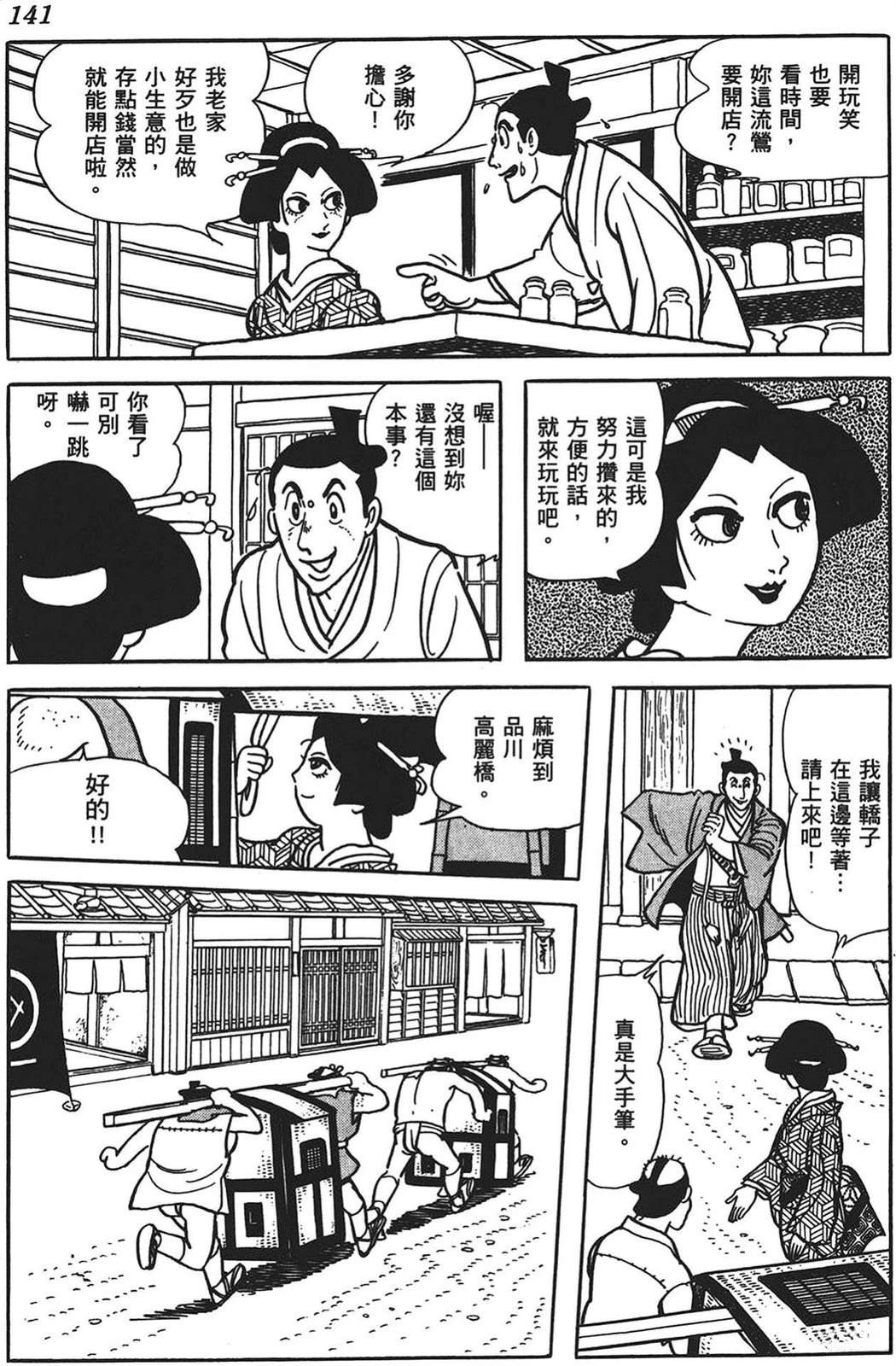 第142页