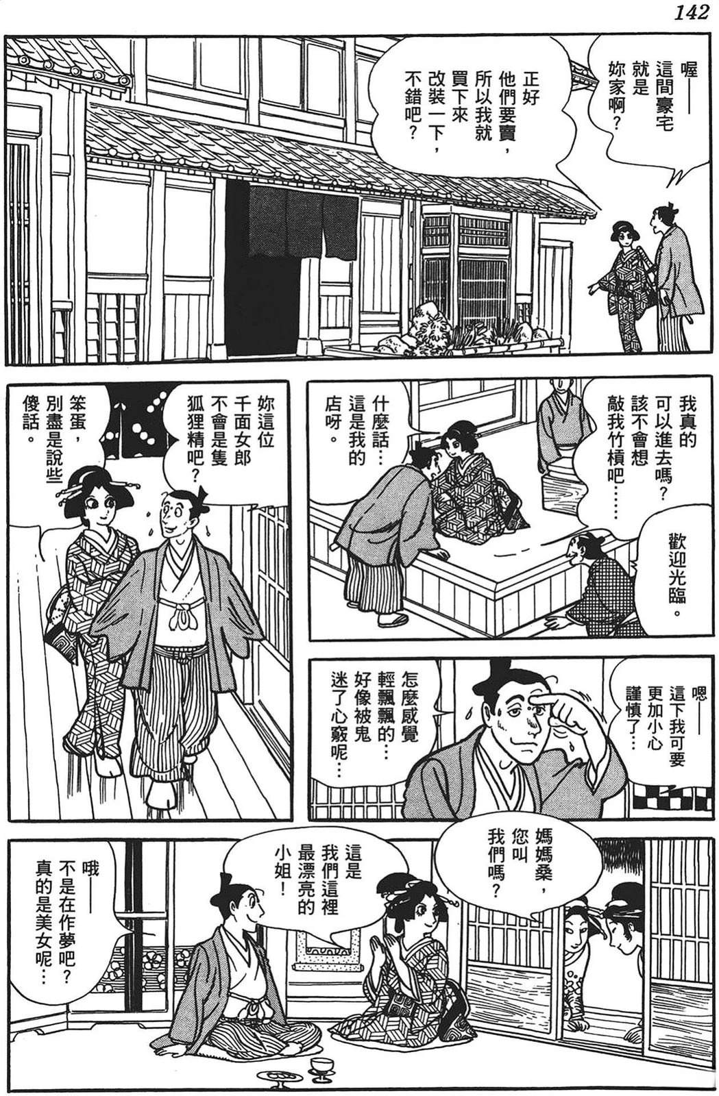 第143页