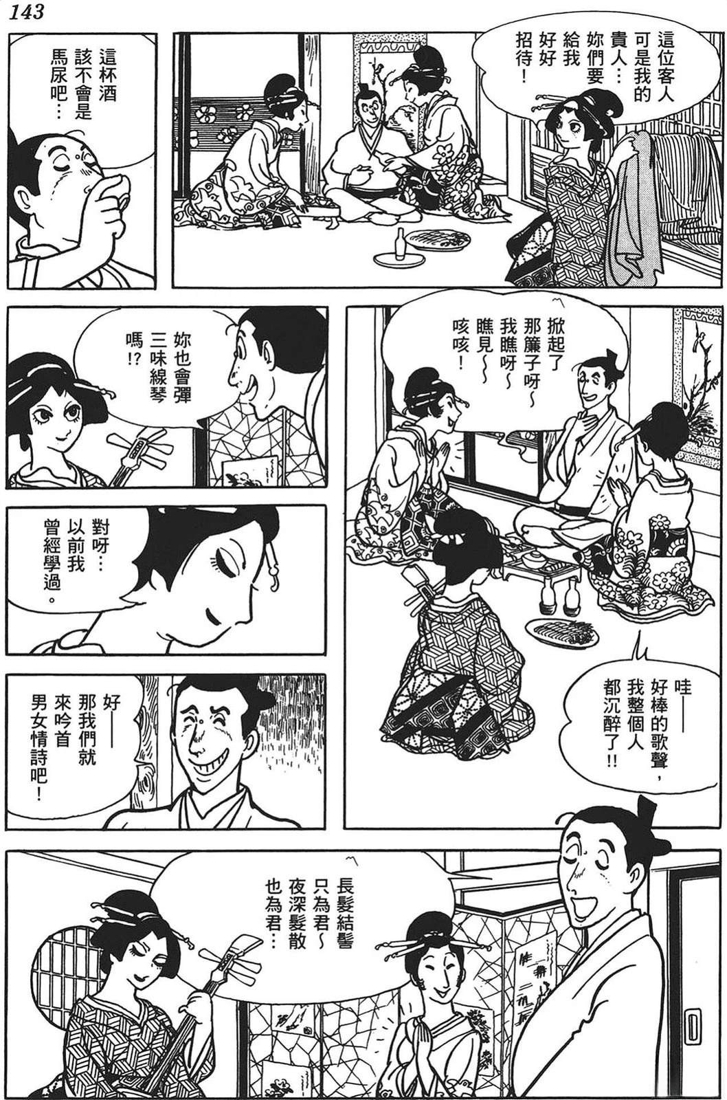 第144页