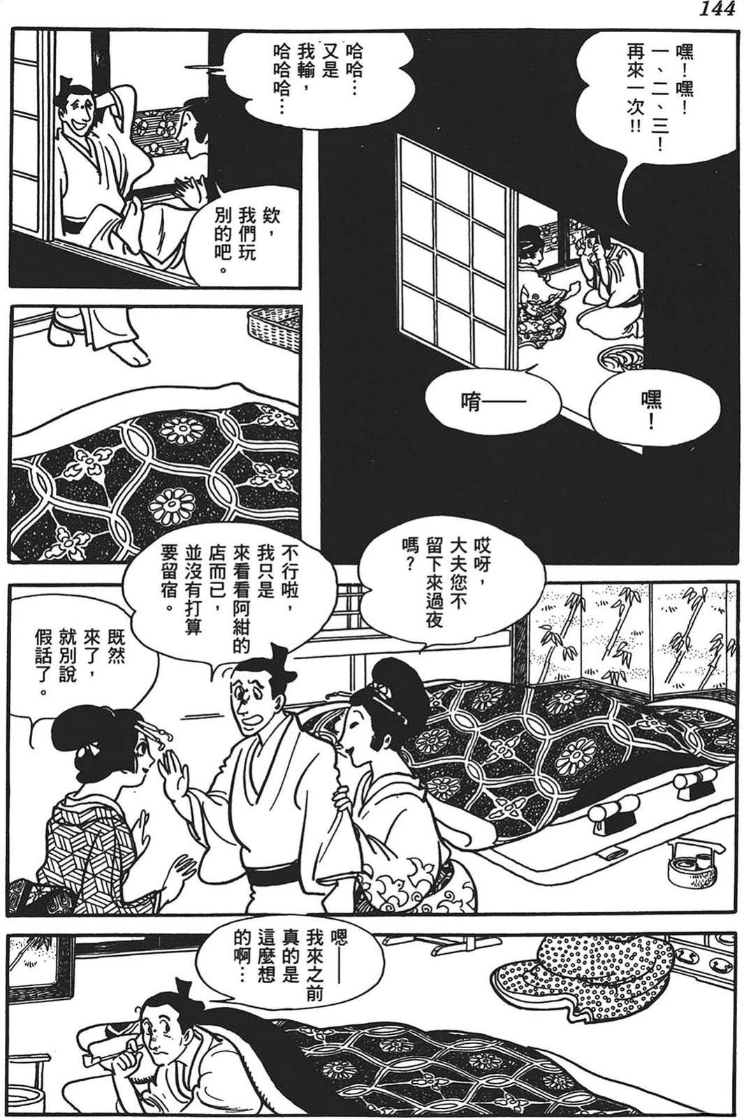 第145页