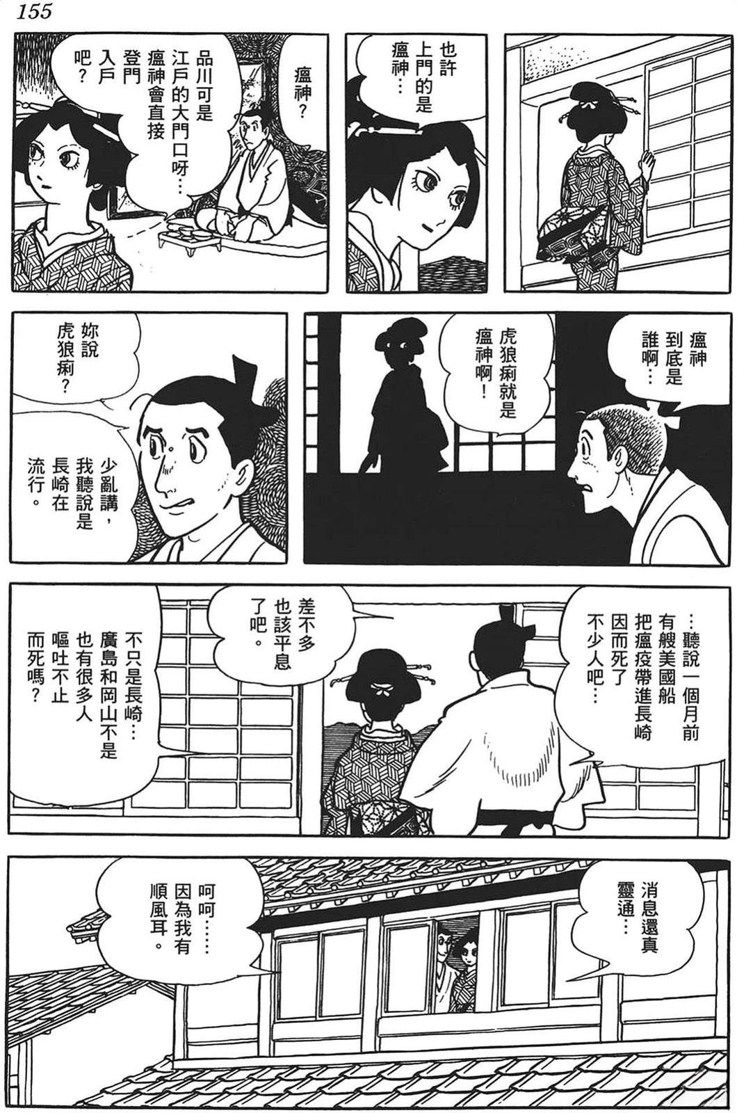 第156页