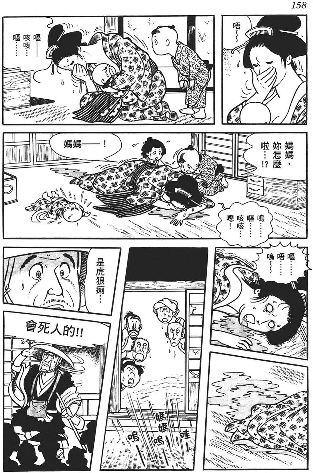 第159页