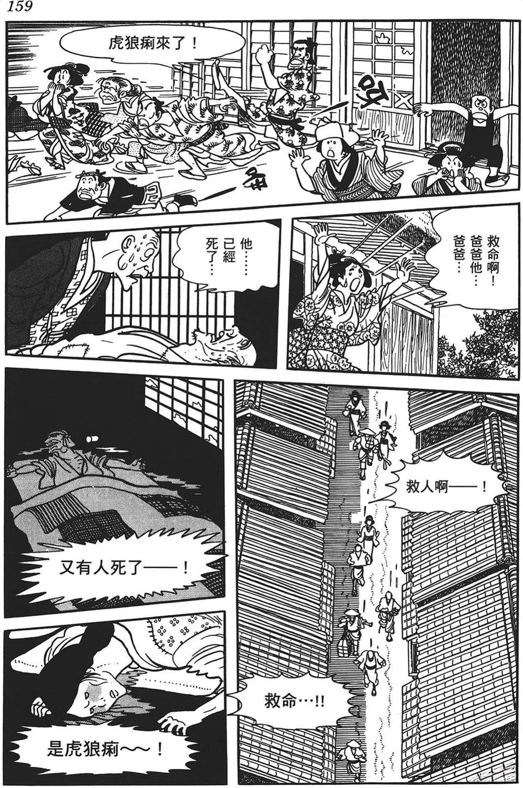 第160页