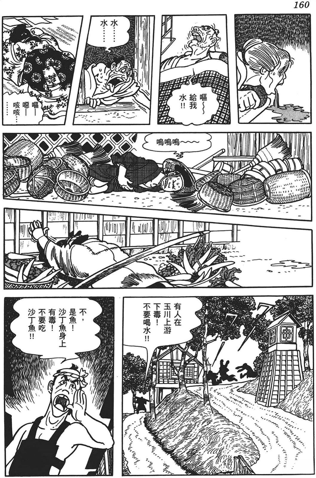 第161页
