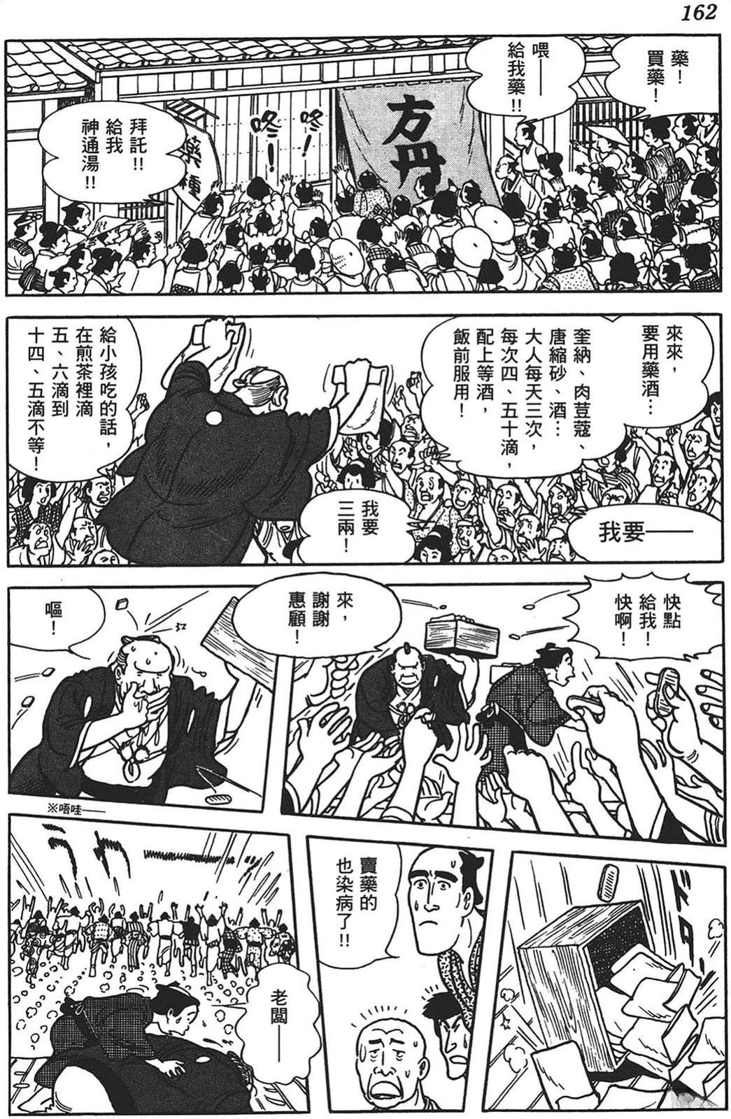 第163页