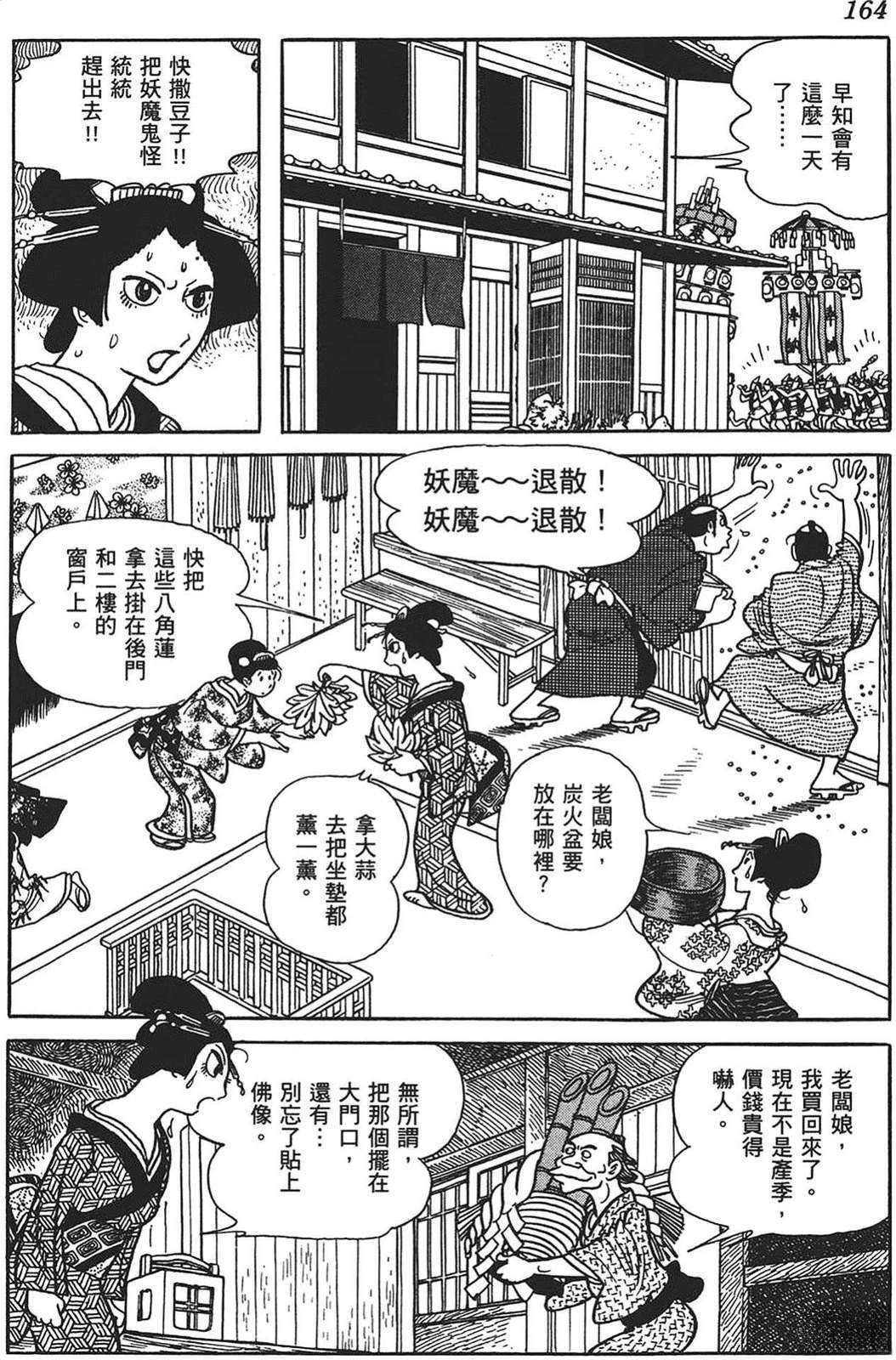 第165页