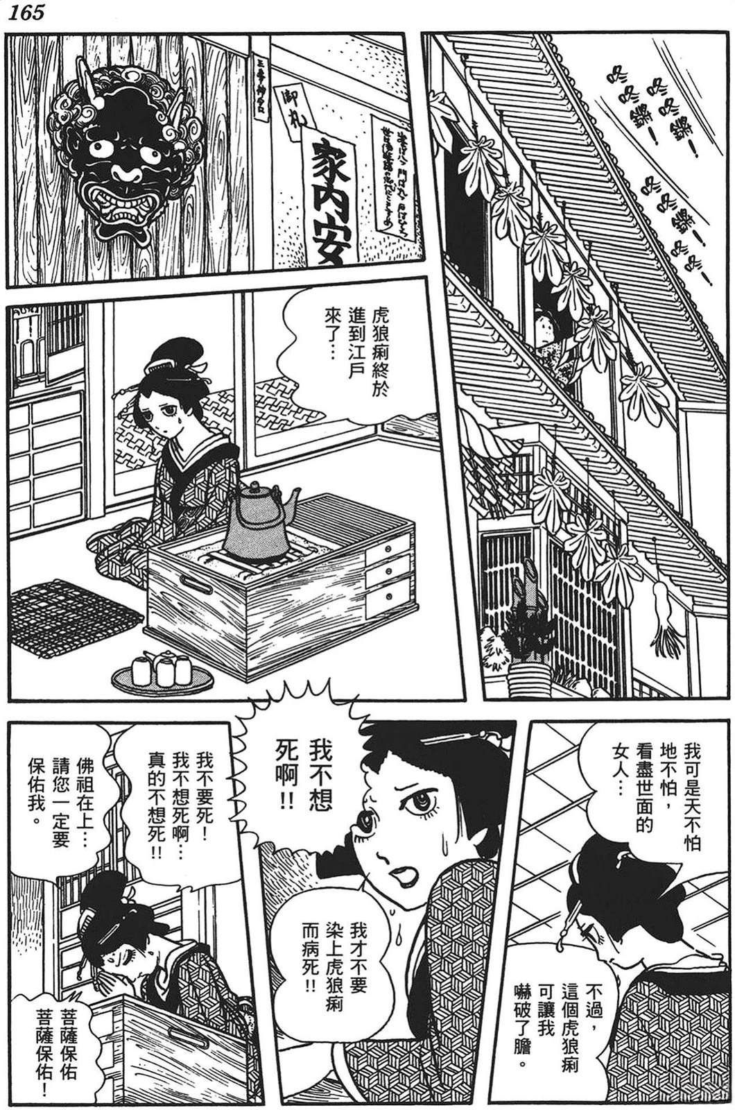 第166页