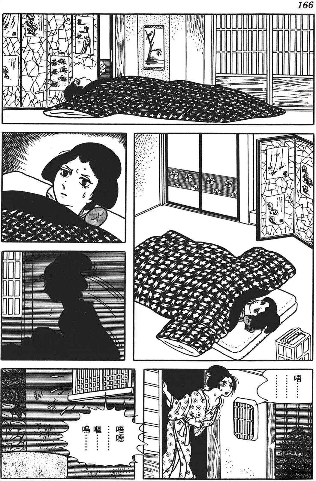 第167页