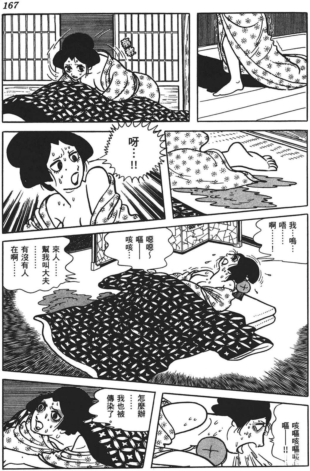 第168页