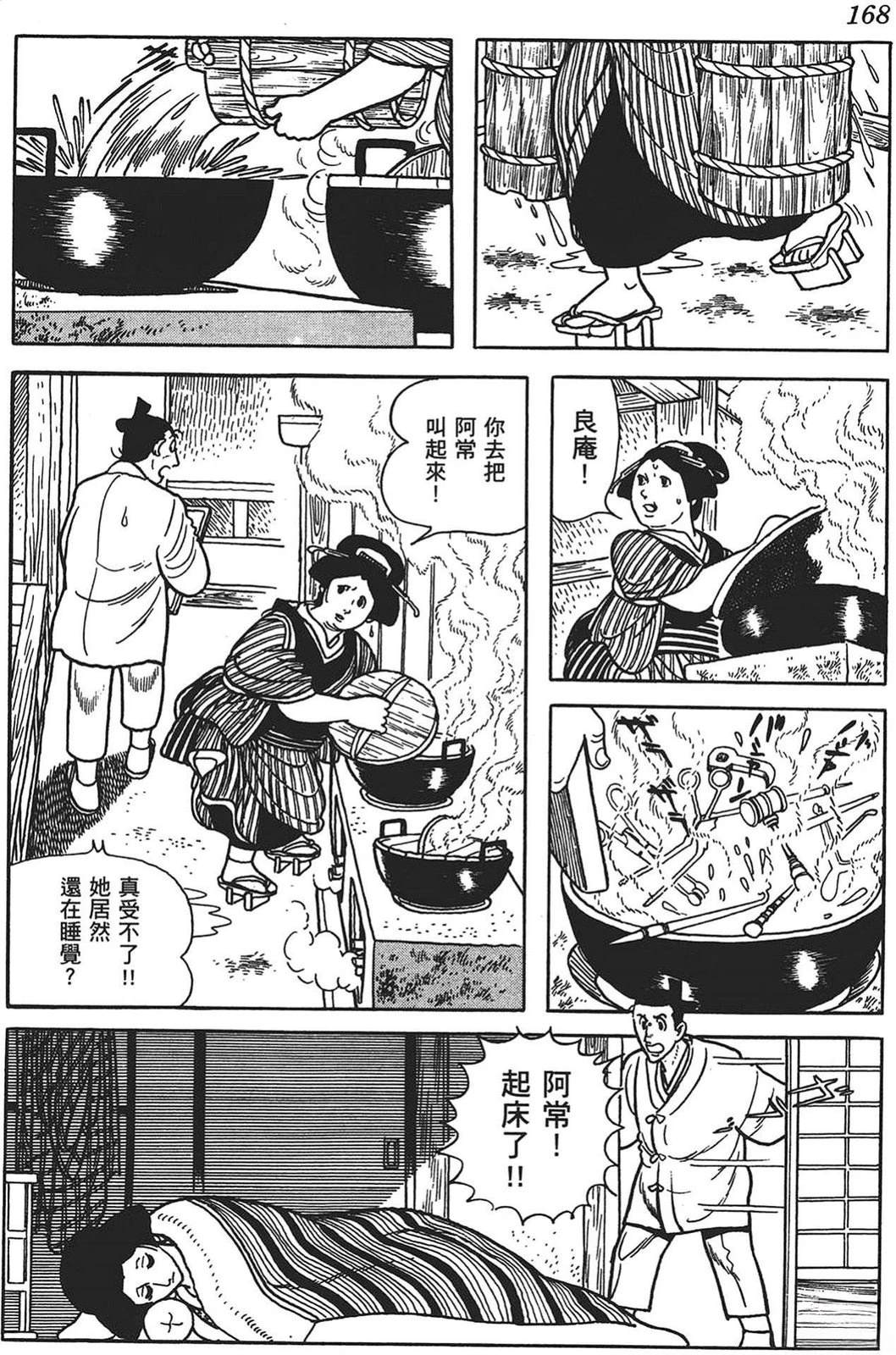 第169页