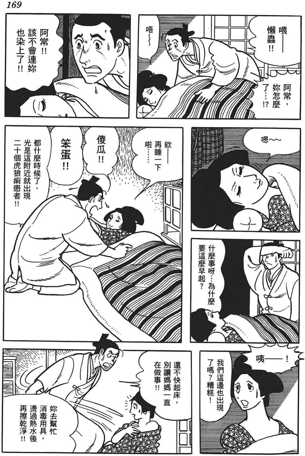第170页