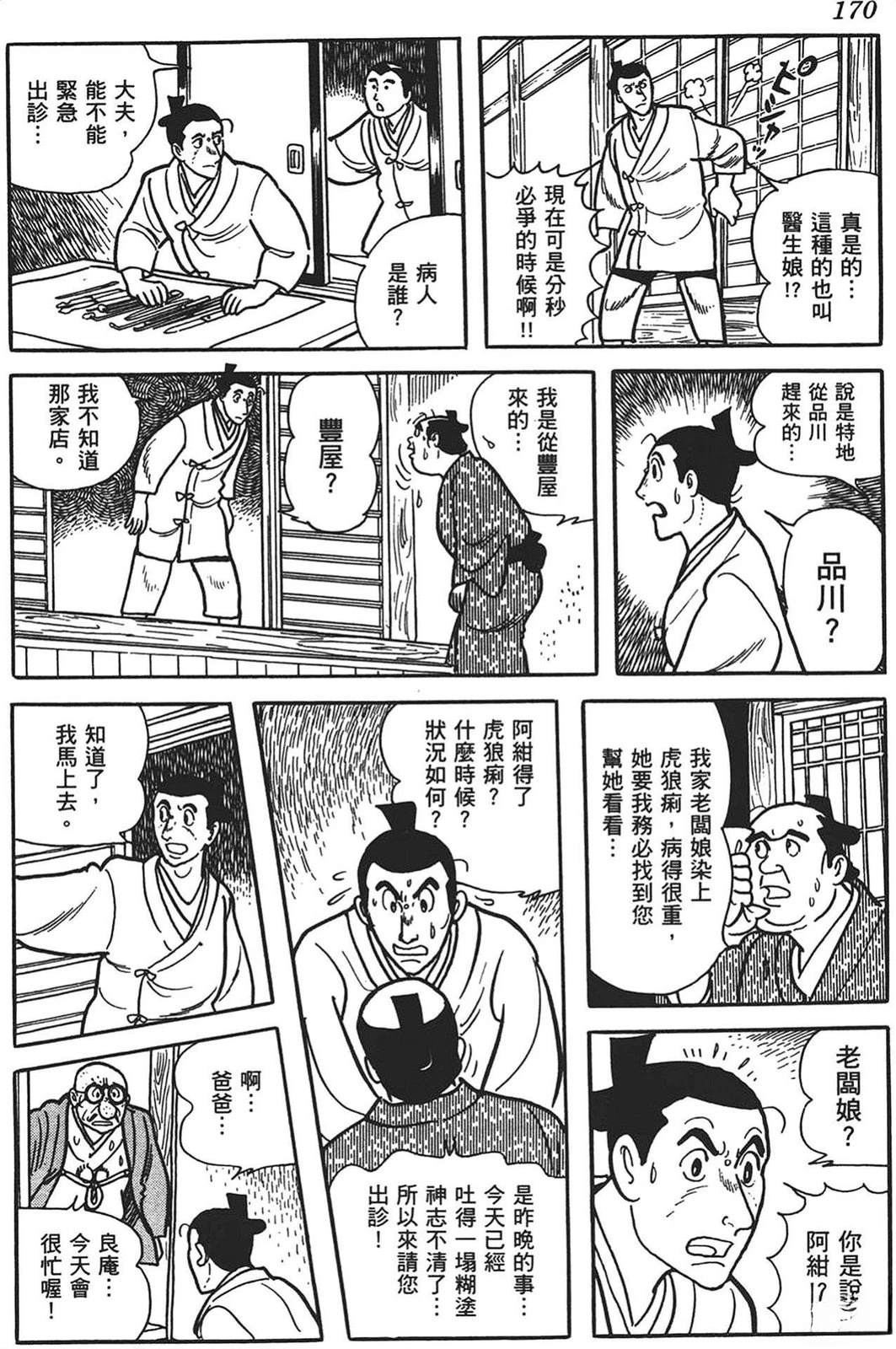 第171页