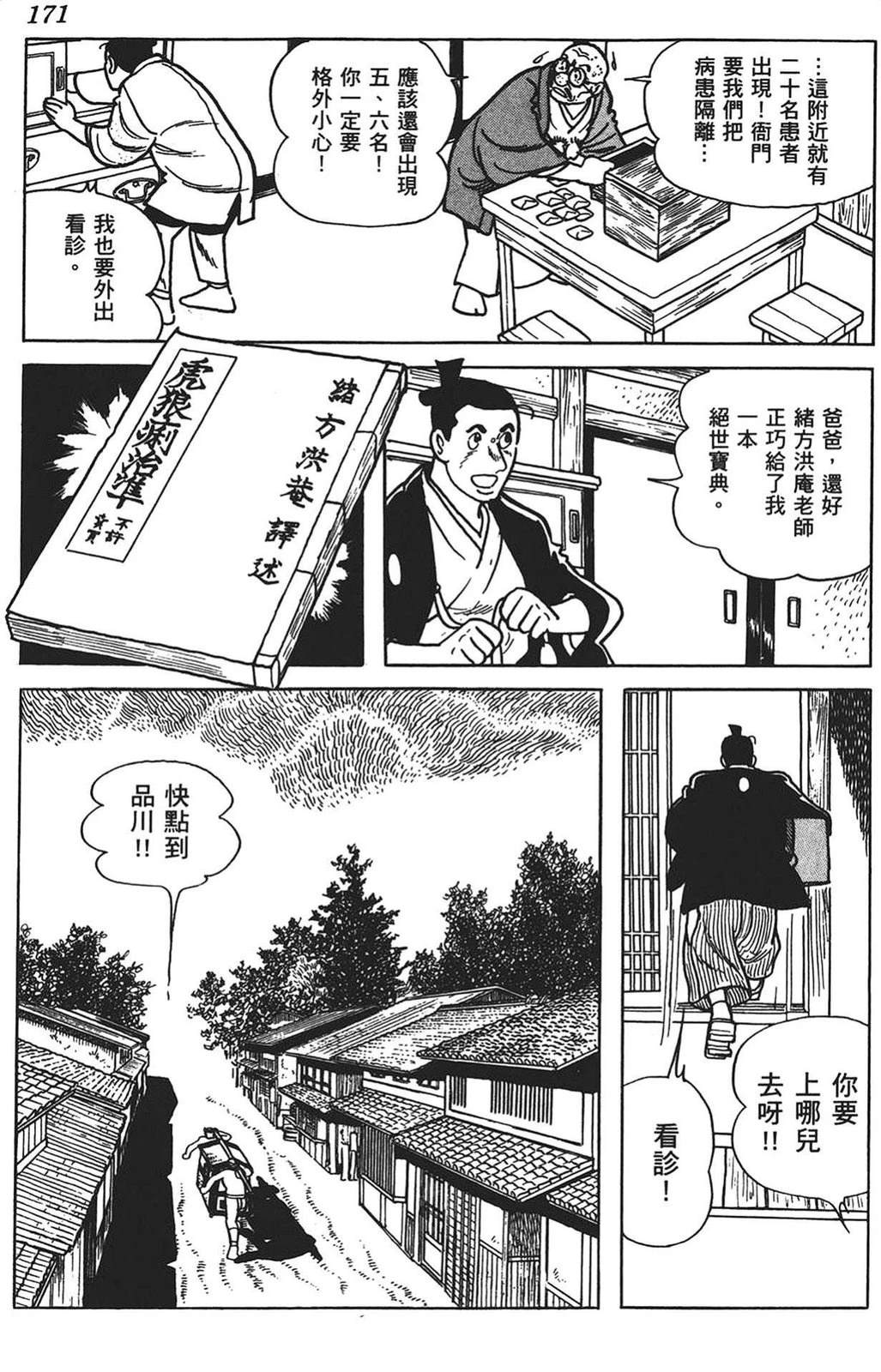 第172页