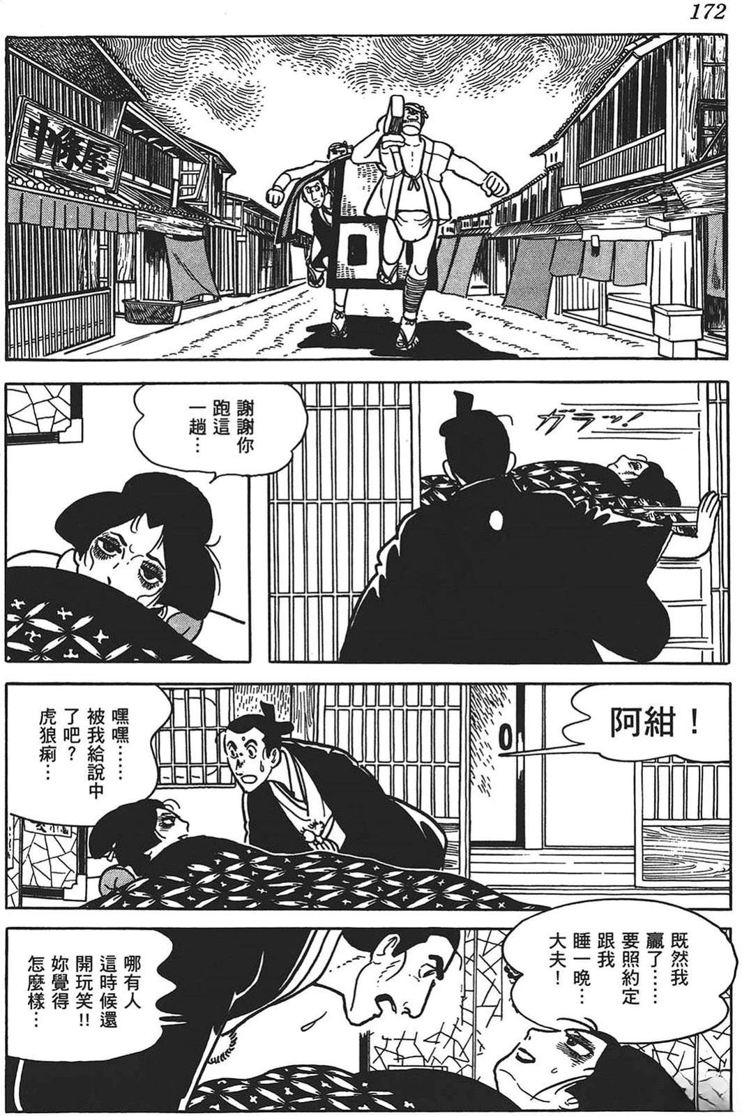 第173页