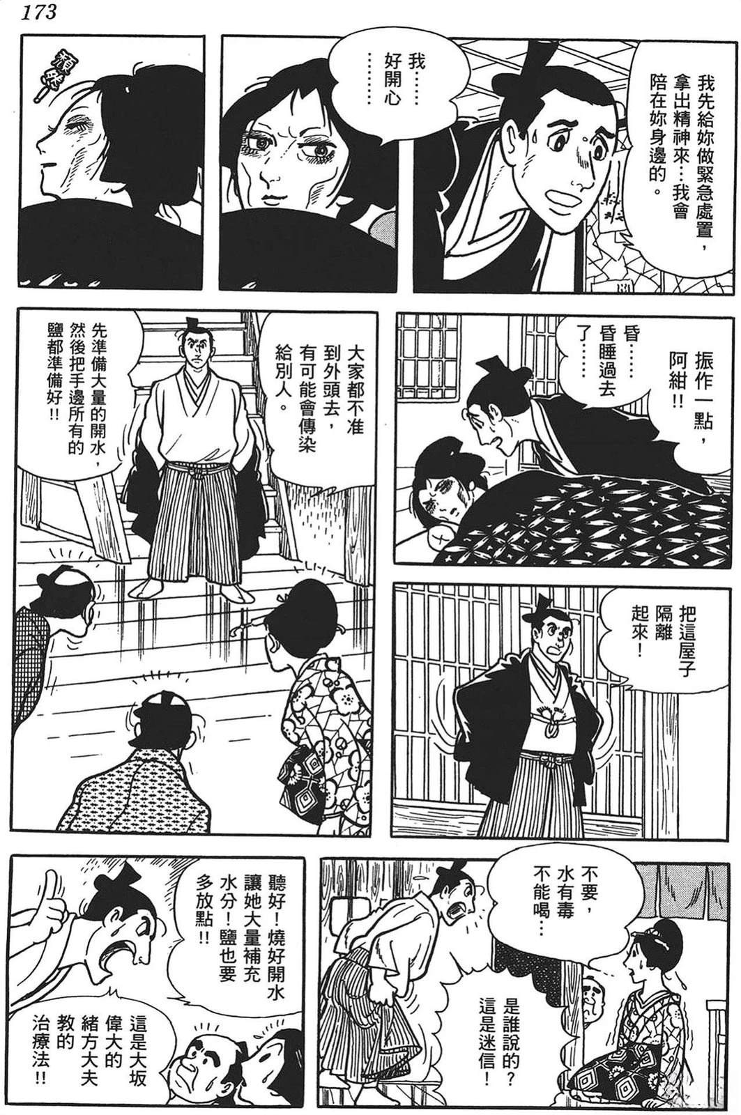 第174页