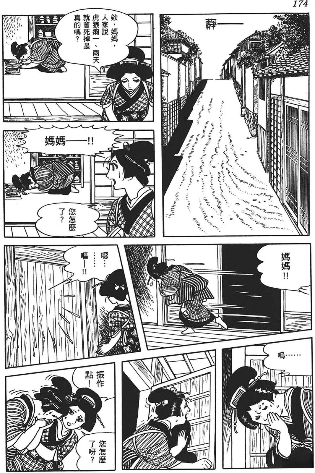 第175页