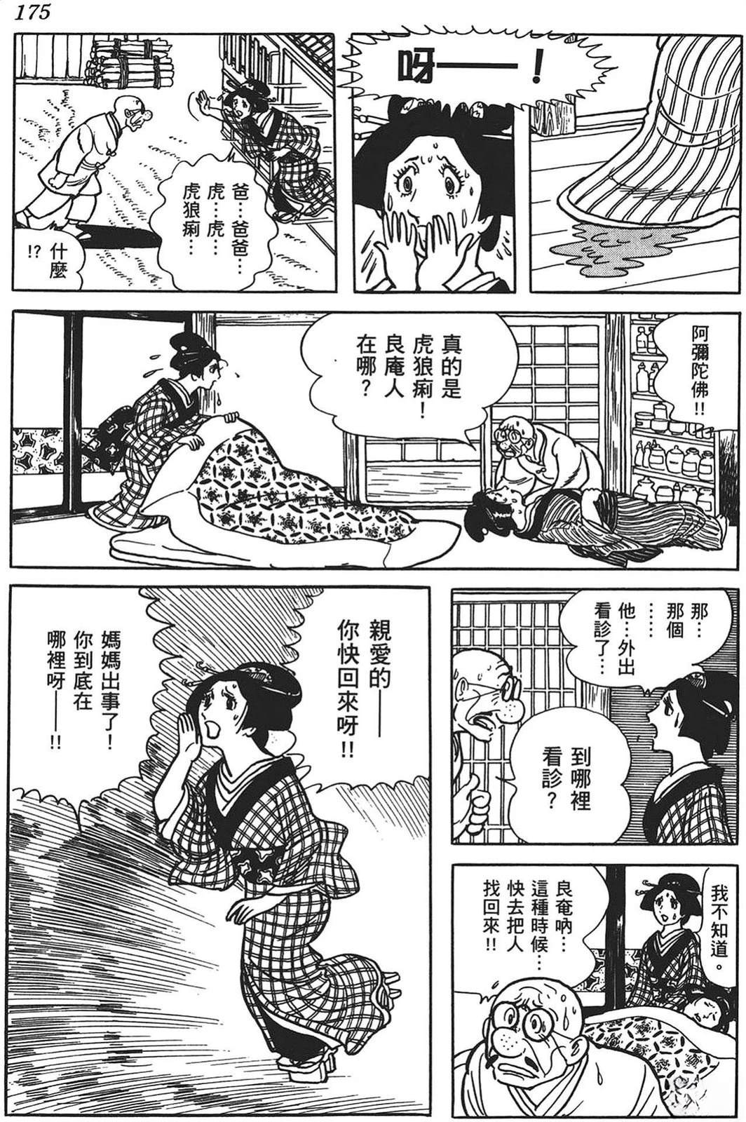 第176页