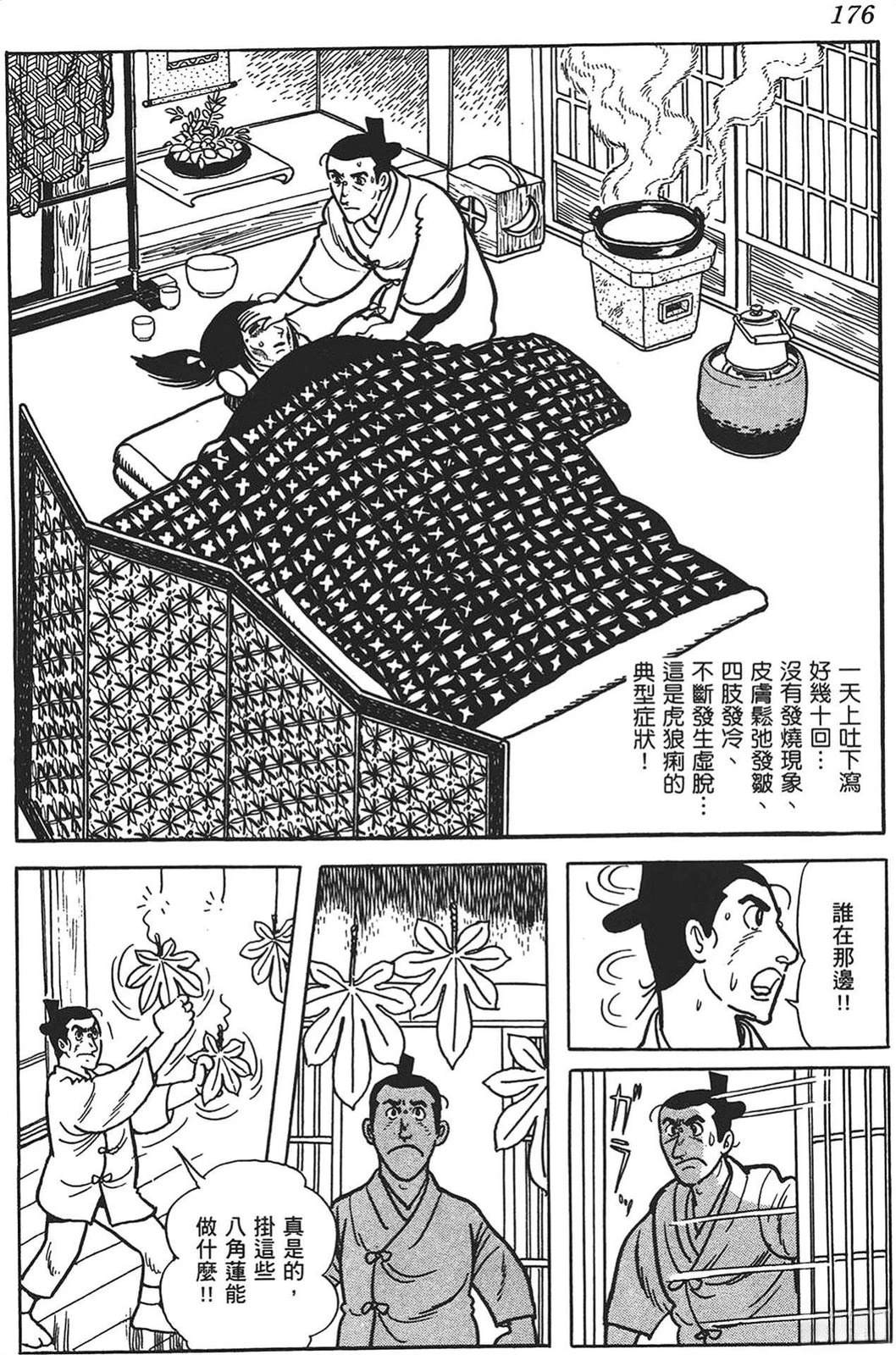 第177页