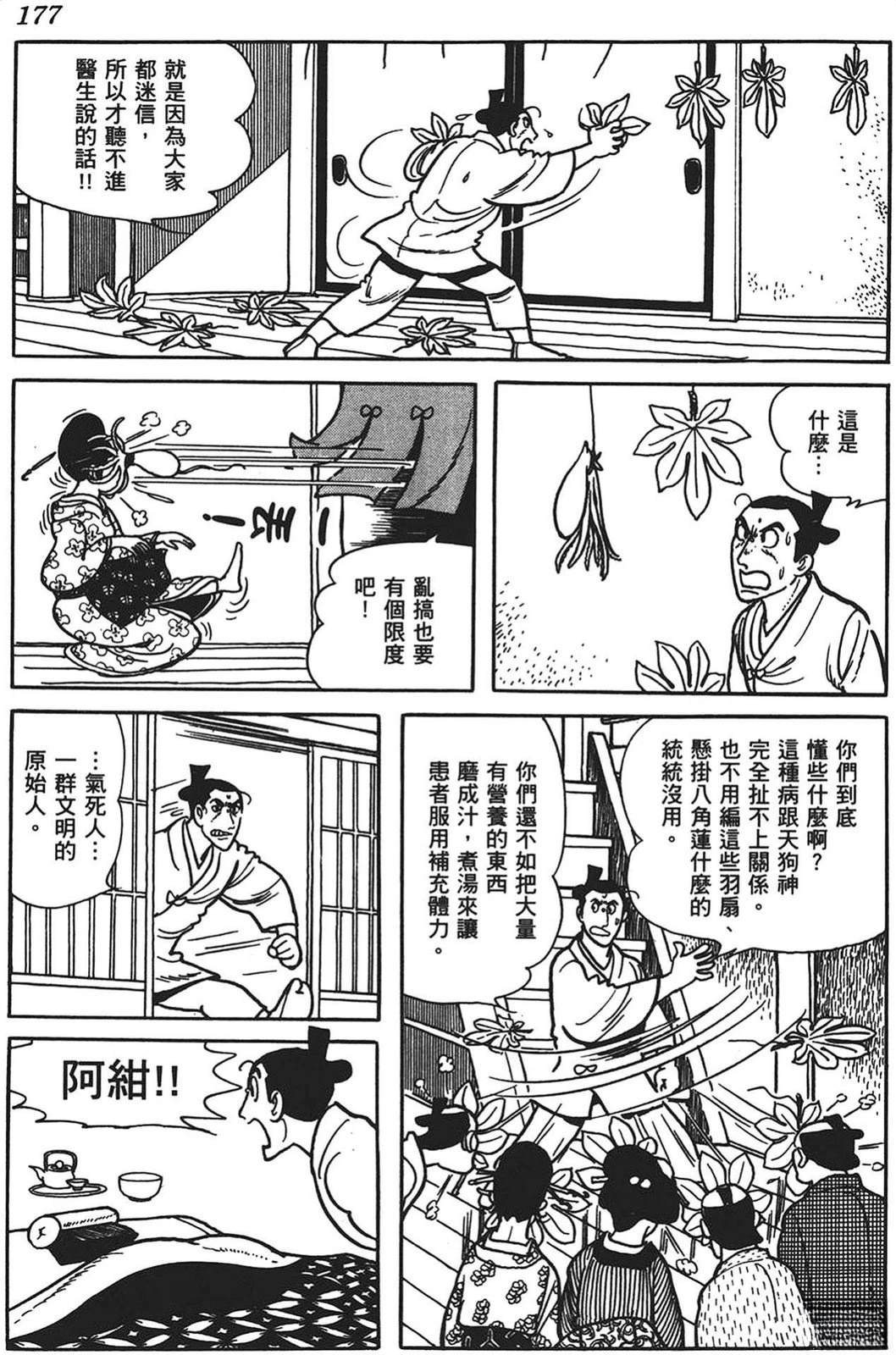 第178页