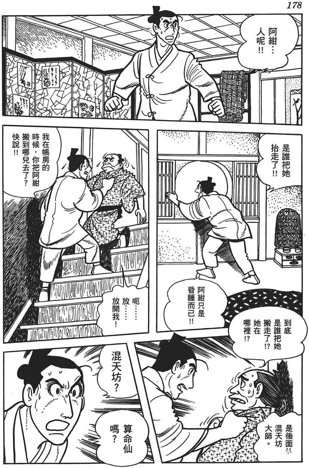 第179页