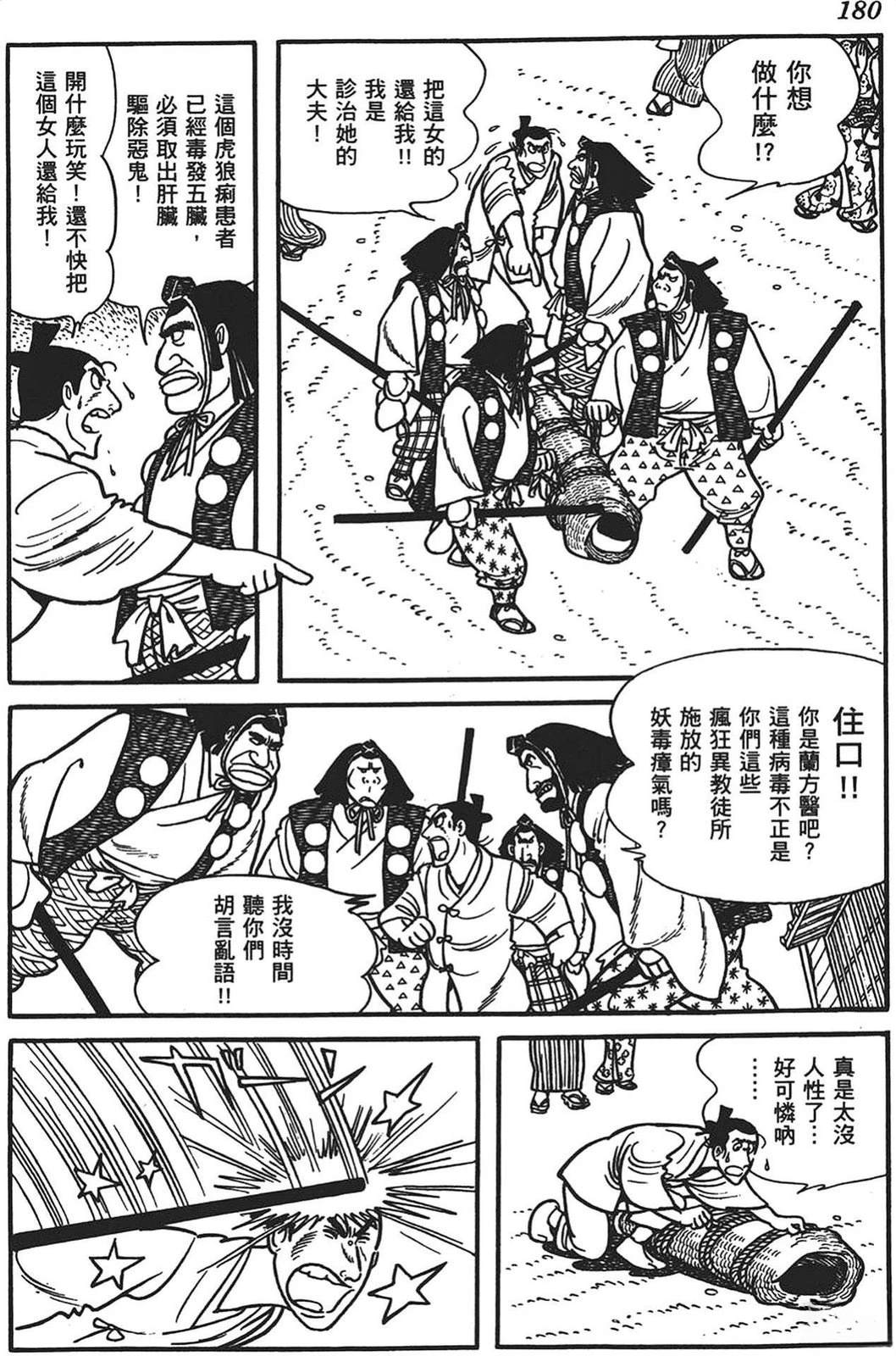 第181页