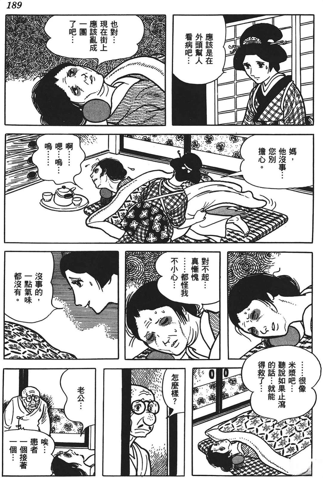 第190页