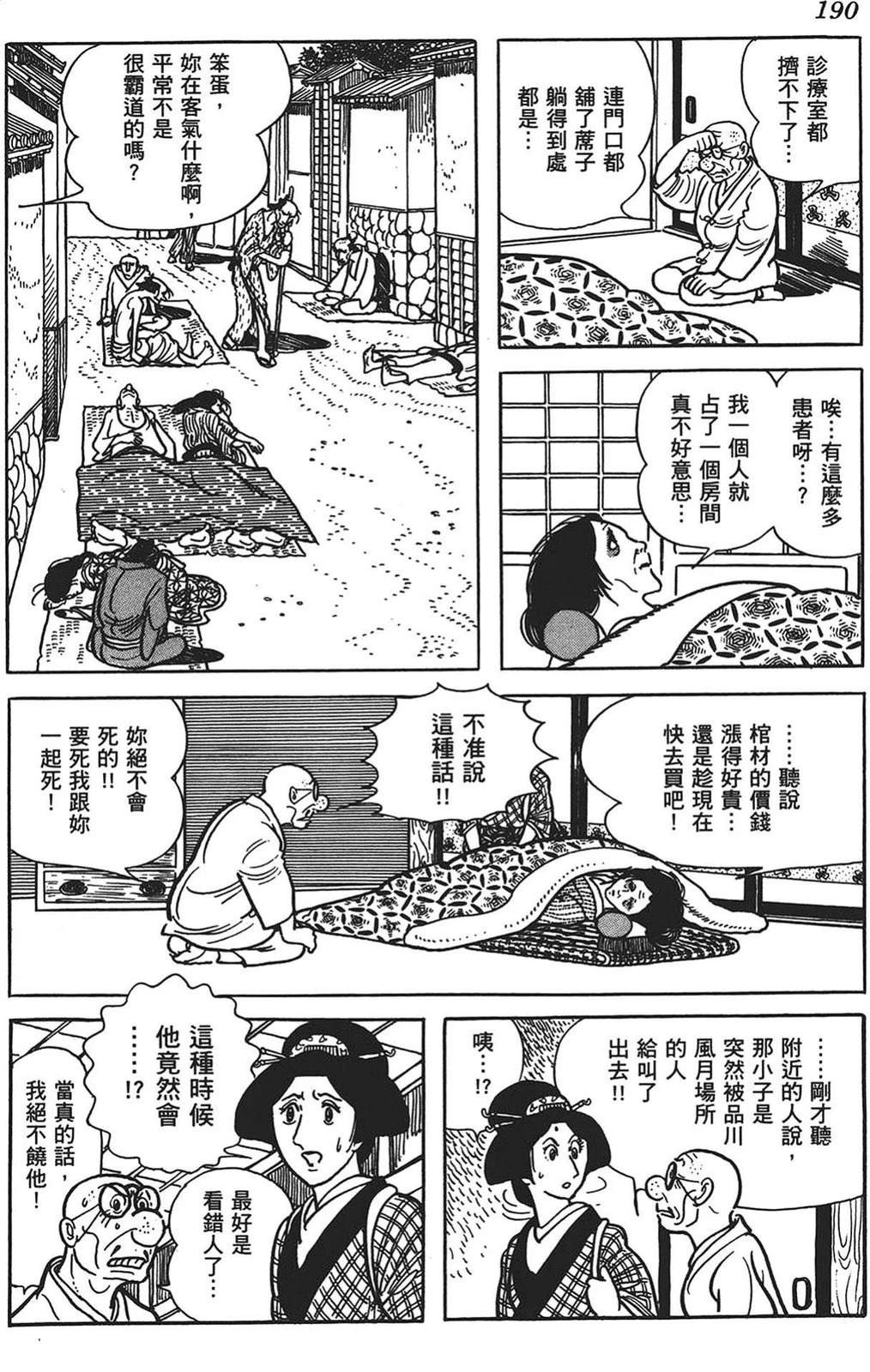 第191页