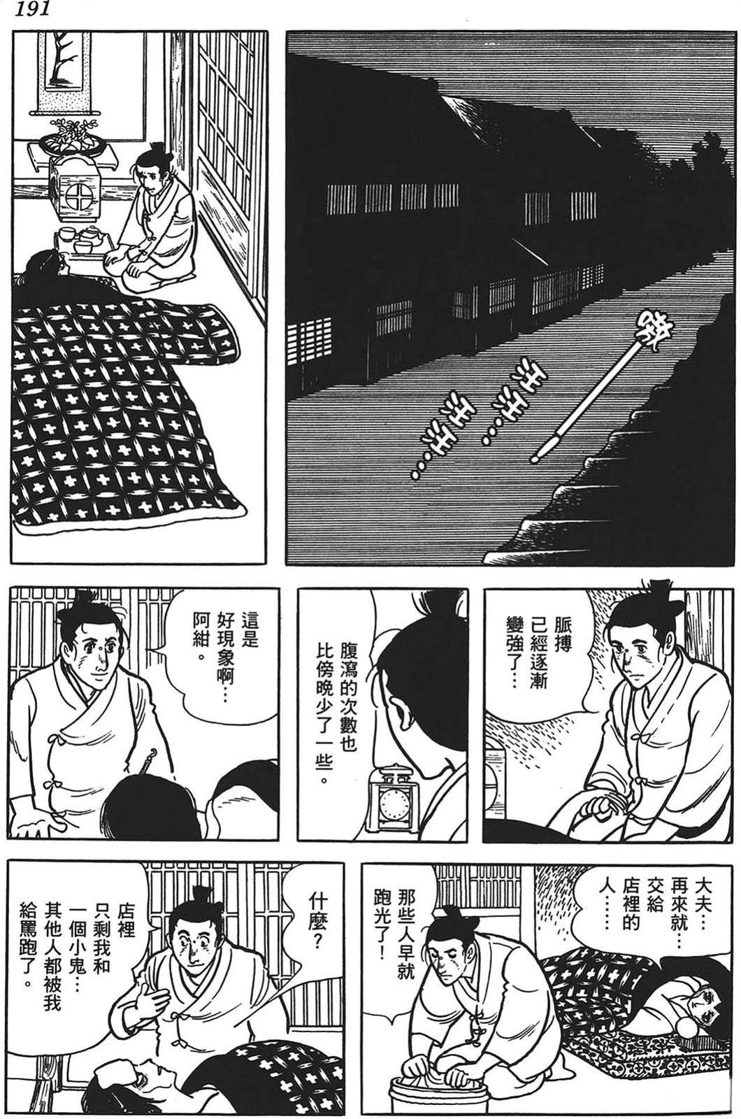 第192页