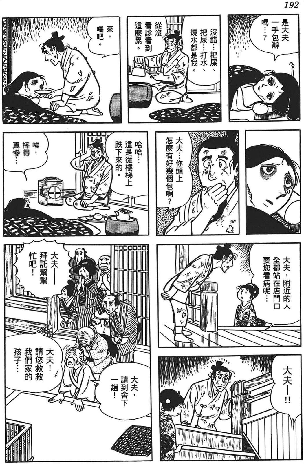 第193页