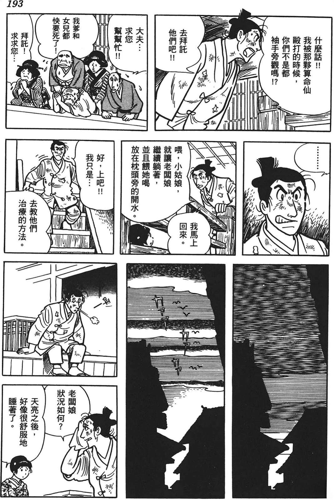 第194页