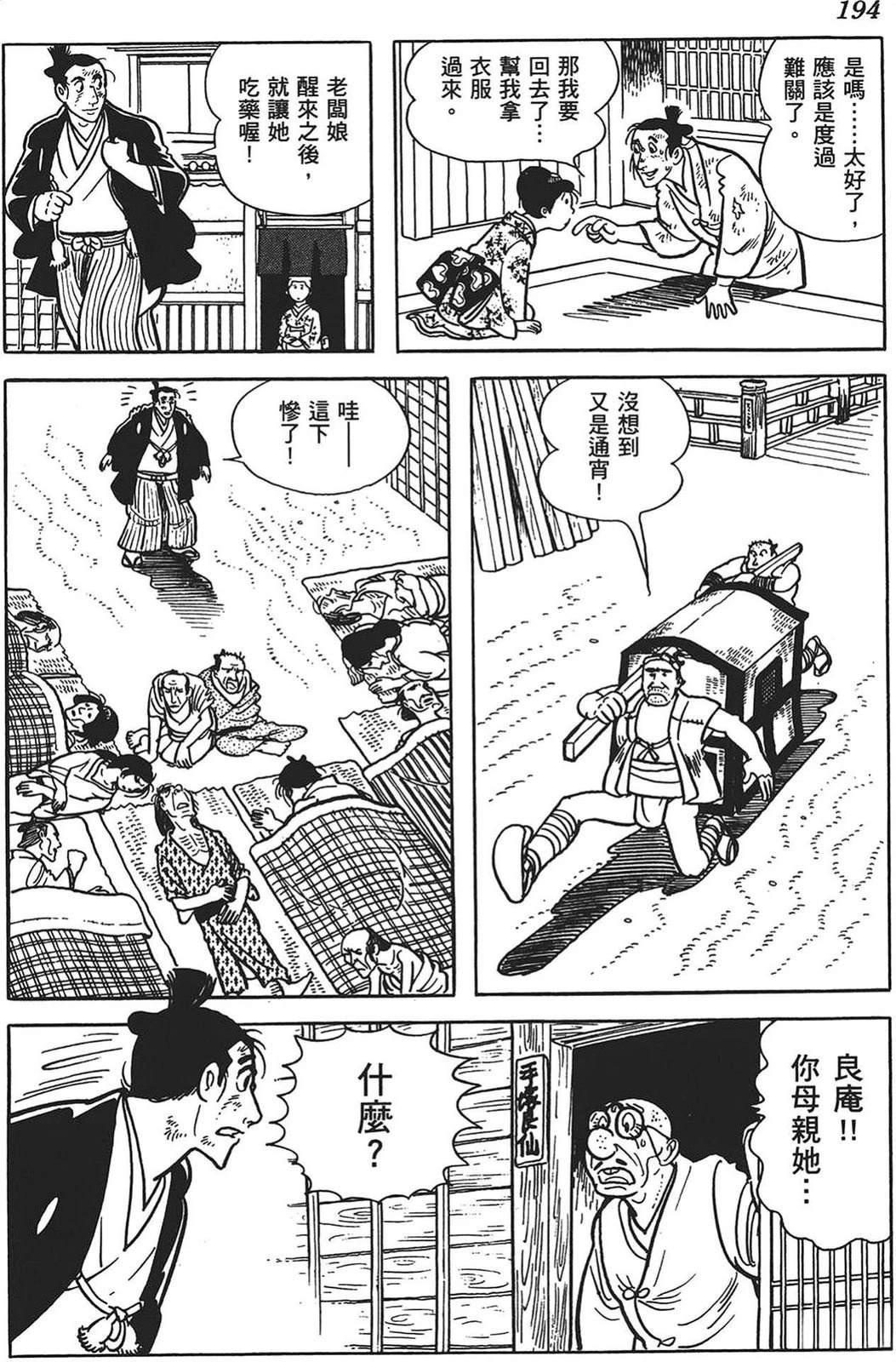 第195页
