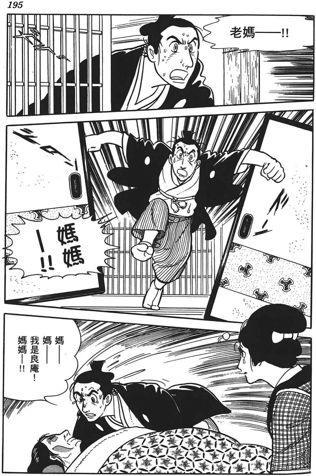 第196页