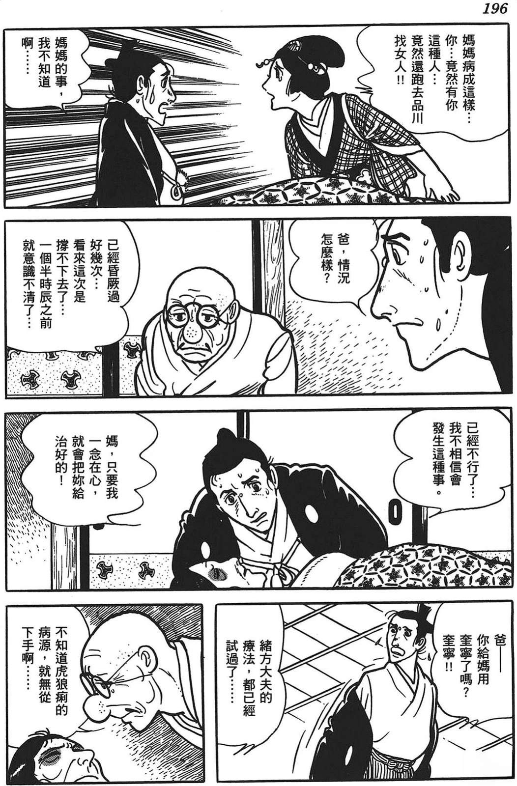 第197页