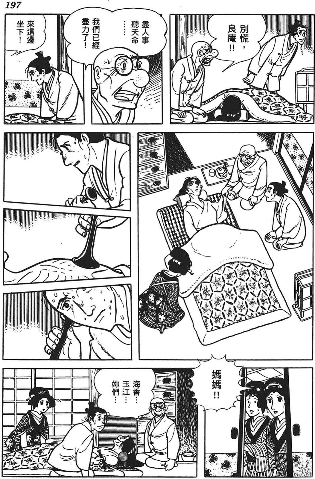 第198页