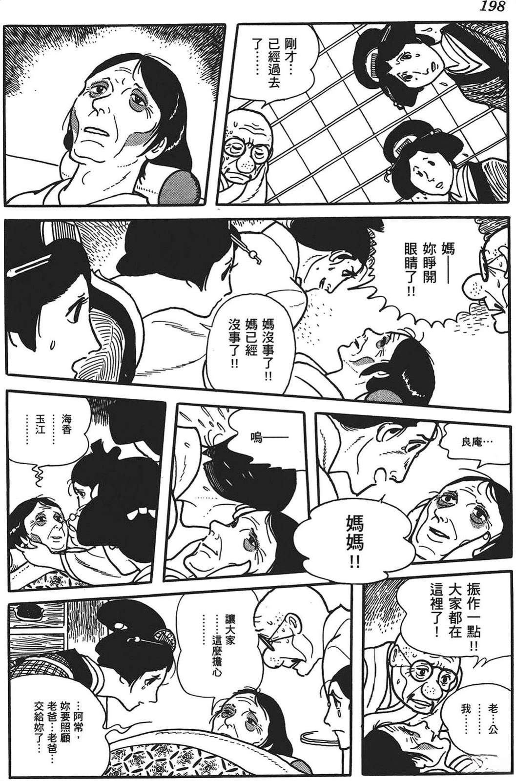 第199页