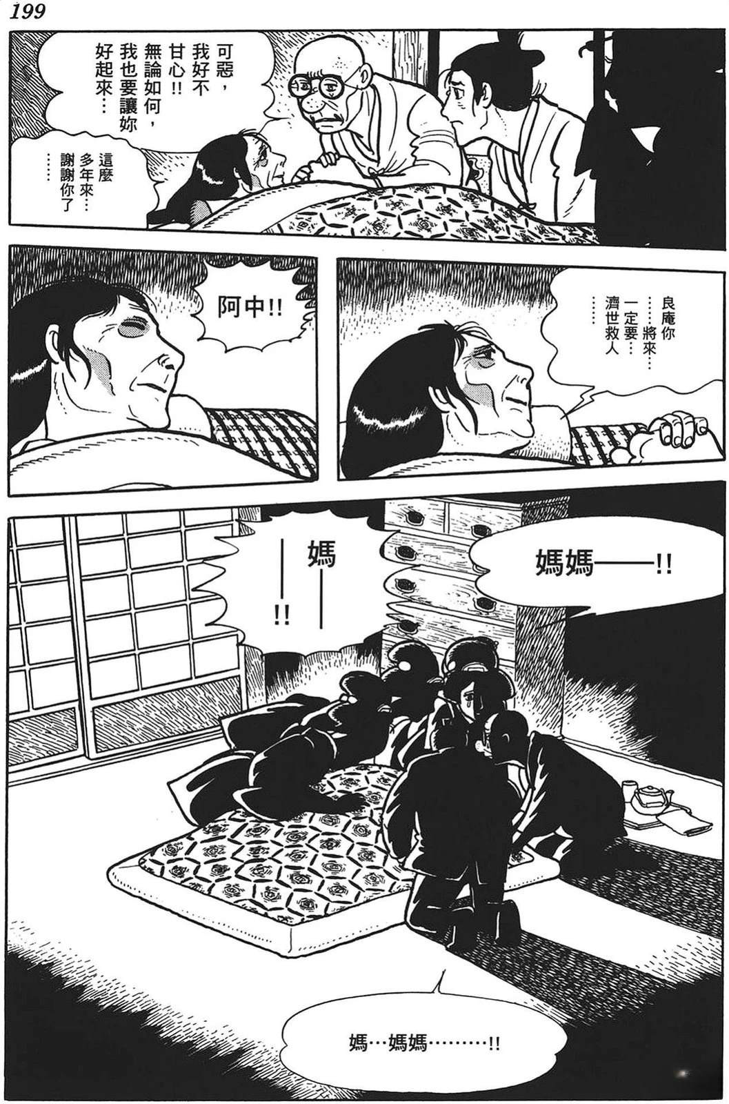 第200页