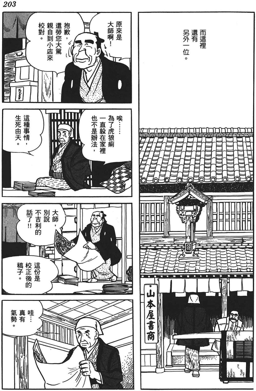 第204页
